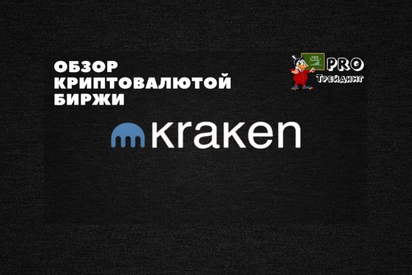 Как зарегистрироваться на сайте кракен