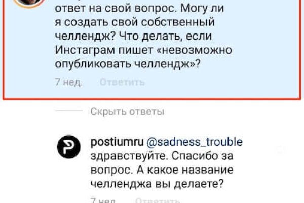 Кракен сайт пишет пользователь не найден