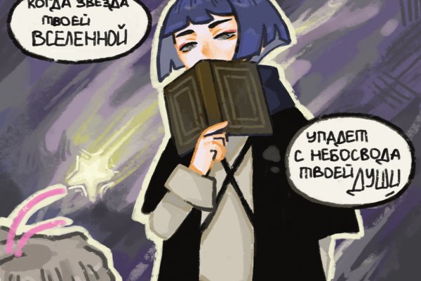 Как восстановить пароль кракен