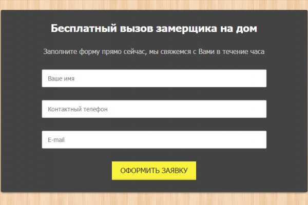 Кракен регистрация